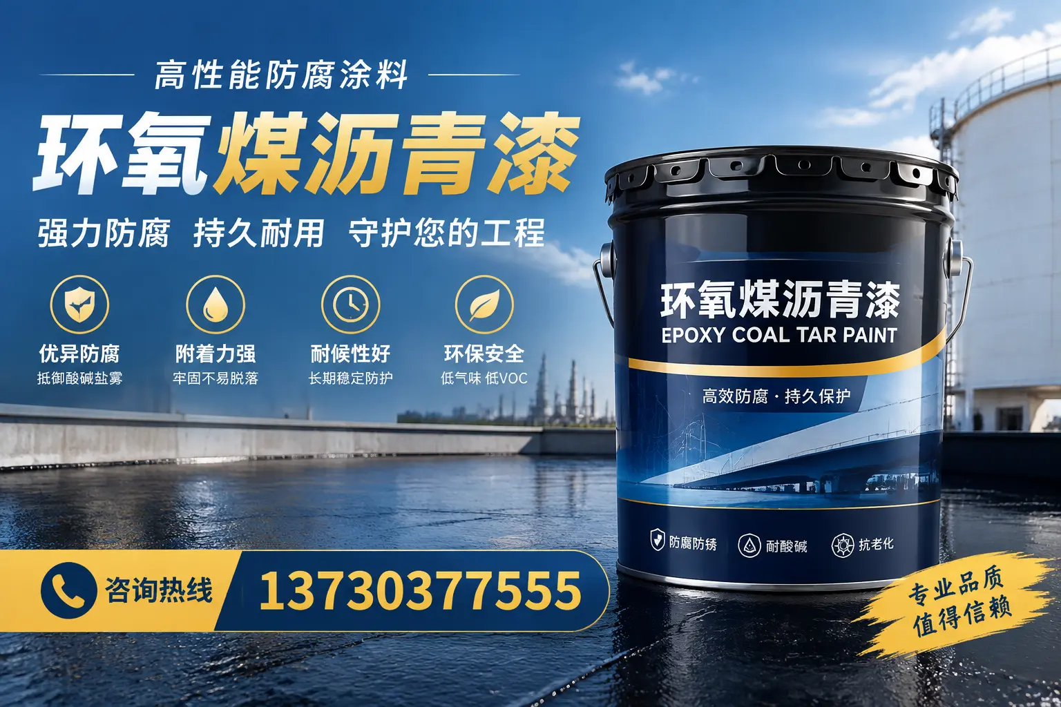 环氧煤沥青漆的耐久性分析，适合德阳的使用场景